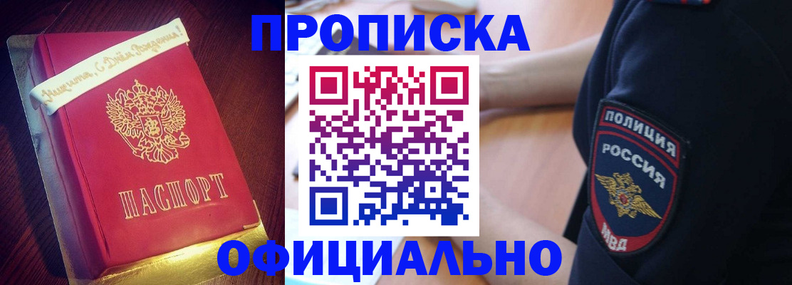 прописка для военкомата в Куртамыше